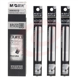 晨光AKR67K01 可擦中性替芯 0.5mm 黑色