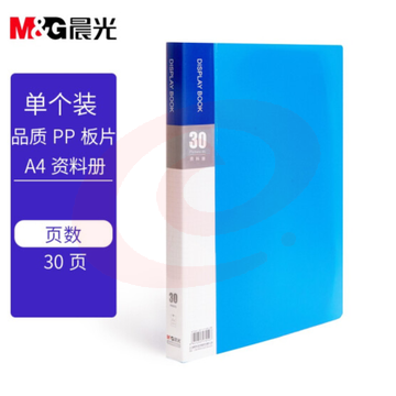 晨光(M&amp;amp;amp;G)文具A4/60页蓝色资料册 防水办公文件册 睿朗系列文件插页袋文件夹 单个装ADM929CJB SKU：YDKJ34811