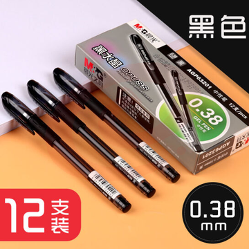 晨光 (M&amp;amp;G) AGP63201 全针管中性笔签字笔水笔 0.38mm 黑色 12支/盒  DBJ202302181512021