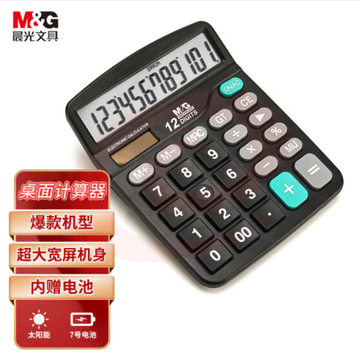 晨光(M&amp;amp;G) 文具837双电源计算器 太阳能桌面计算机12位大屏幕计算器 办公用品 单个装ADG98189  TJHX01310840391174 SKU：YDKJ35051