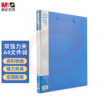 晨光(M&amp;amp;G)文具A4蓝色双强力夹 文件夹资料夹 睿朗系列办公资料整理收纳夹 单个装ADM929CVB.