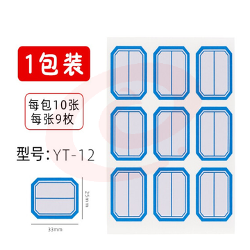 晨光25*33mm/90枚蓝框自粘性标签贴纸 口取纸 9枚/张YT-12  DBJ202302111401013 SKU：YDKJ35454