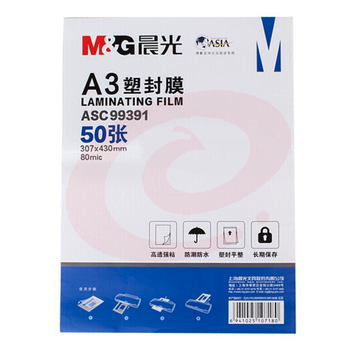 晨光(M&amp;amp;G)文具A3/50张透明高清塑封膜 80mic过塑膜 护卡膜 307*430mm照片塑封膜ASC99391