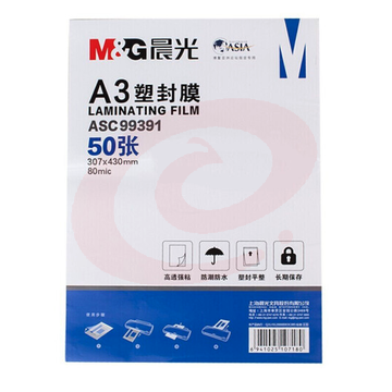 晨光(M&amp;amp;G)文具A3/50张透明高清塑封膜 80mic过塑膜 护卡膜 307*430mm照片塑封膜ASC99391 SKU：YDKJ35086