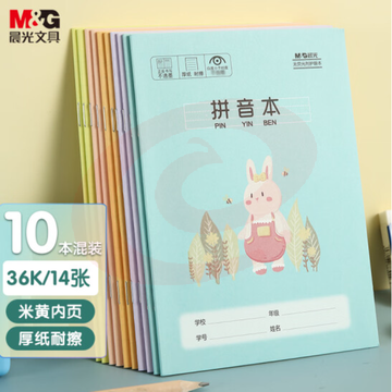 晨光(M&amp;amp;G)文具36K/14张 小学生开学作业本 记事笔记本子 多学科拼音田字格本簿 生字铁钉本 10本装HAPY0350