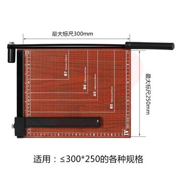 晨光(M&amp;G) ASSN2209 手动小型办公切刀 A4 SKU：YDKJ34809