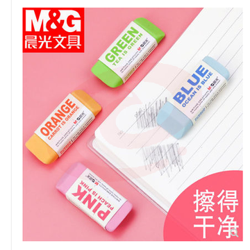 晨光(M&amp;amp;G)文具彩色中号橡皮擦 糖果色学生美术考试橡皮 办公学习通用橡皮擦 单个装颜色随机AXP96455 SKU：YDKJ35526