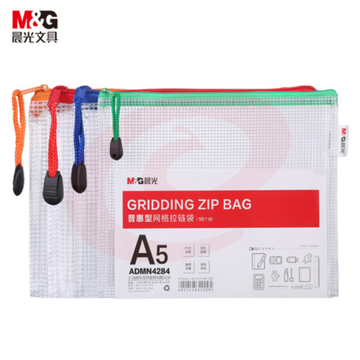 晨光 (M&amp;G)文具A5/10个装网格拉链袋 办公文件袋资料袋 学生考试试卷收纳文件整理收纳袋 颜色随机ADMN4284
