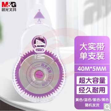 晨光 (M&amp;G)文具40m*5mm/PET带芯修正带 学生大容量涂改带 大实带系列改正带 单支装颜色随机ACT56111 SKU：YDKJ35382