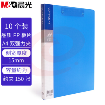 晨光(M&amp;amp;amp;amp;G)文具A4蓝色双强力夹 办公文件夹资料夹 经济款文件收纳夹 10个装ADM929Z6