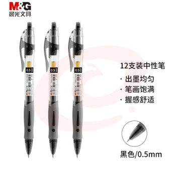 晨光(M&amp;amp;amp;G) 文具0.5mm晶蓝色中性笔 热可擦子弹头签字笔 水笔 12支/盒AKPH3301  TJHX01311130557758