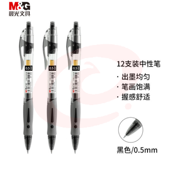 晨光(M&amp;amp;amp;G) 文具0.5mm晶蓝色中性笔 热可擦子弹头签字笔 水笔 12支/盒AKPH3301  TJHX01311130557758 SKU：YDKJ35044