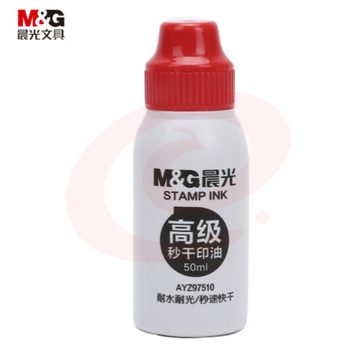 晨光 文具50ml财务秒干印油 01办公印章专用 办公用品 红色 单瓶装AYZ97510 SKU：YDKJ35369