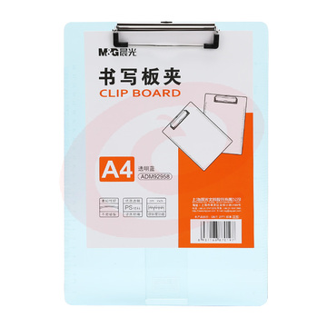 晨光   (M&amp;amp;amp;amp;G) 文具A4透明蓝竖式书写板夹 加厚硬记事夹文件夹垫板 单个装ADM92958