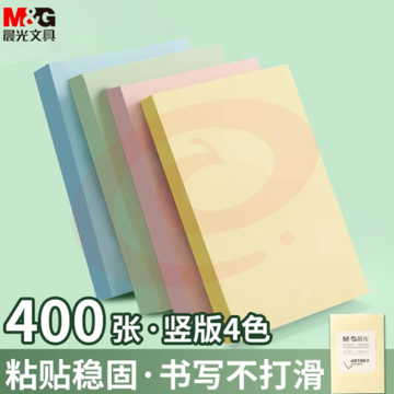 晨光(M&amp;amp;amp;amp;amp;G) 文具400张4色便利贴便签纸 76*51mm便签本子记事贴 高颜值n次贴自粘办公用品笔记本本子 YD-981