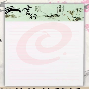 晨光 8331 16K单线信稿纸(3本/包)