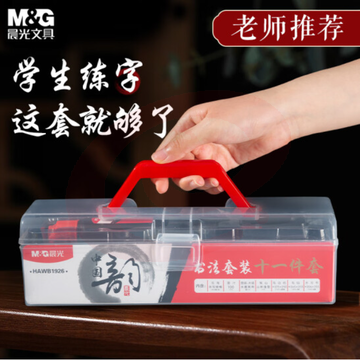 晨光(M&amp;G)文具书法毛笔套装 初学者入门文房四宝 儿童笔墨纸砚 学生便携实用款 11件套 HAWB1926