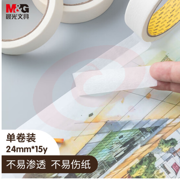 晨光美纹胶带24mm*15y(单卷)AJD97356.