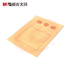 晨光(M&G) APYRA61000 A4牛皮纸档案袋(20个一组)