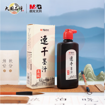 晨光(M&G)文具250ml高级速干墨汁 创作墨汁 文房四宝初学者书法绘画墨水 单瓶装AICW8806 SKU：YDKJ35520