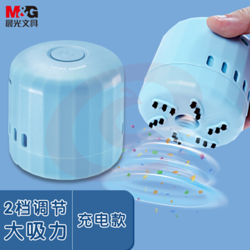 晨光文具充电式强力桌面吸尘器 键盘除尘清洁助手 优品系列橡皮屑清洁器 雾霾蓝单个装ADG989D0B  TJHX02081703393470