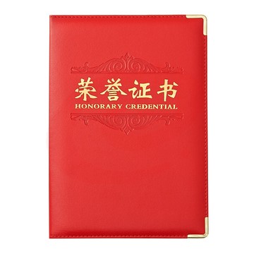 晨光(M&amp;G)办公会议颁奖尊爵荣誉证书12K ASC99312 单本装含芯 228mm*155mm 内芯型号：ASC99327