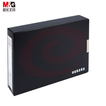 晨光ADM92969 35mm黑色财务专用增值税发票盒  DBJ202302132350361