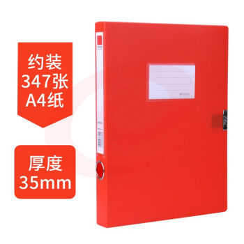 晨光 ADM929A233 a4彩色档案盒文件盒塑料文件夹 侧宽3.5CM 红色1个