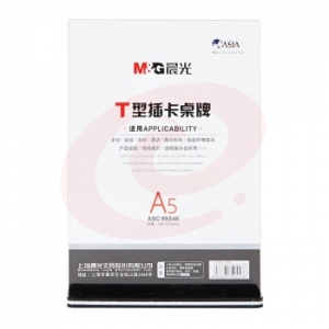 晨光   ASC99346 T型抽拉式桌牌A5(竖) 20个/盒