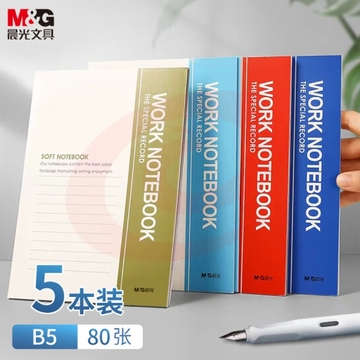 晨光(M&amp;amp;G) 文具B5/80张无线装订本 笔记本子会议记事本5本装RB5810(NPX)