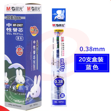 晨光(M&amp;amp;G)0.38mm全针管签字笔替芯/米菲系列 20支/盒MF2907 蓝色