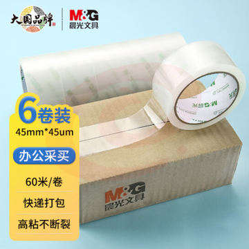 晨光(M&G)文具 透明封箱胶带打包胶带大胶布 45mm*60m*45um 6卷/筒 快递工厂仓库商超打包办公用品 AJDN7604 SKU：YDKJ35540