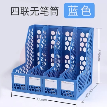 晨光(M&amp;amp;G)  蓝色四联办公文件框 资料整理收文件栏ADM929R8  TJHX01051845522748