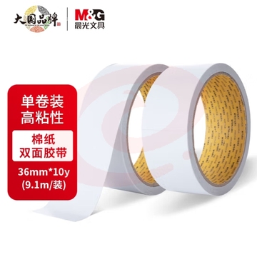 晨光(M&amp;G)  高粘性棉纸双面胶带36mm*10y单卷装AJD97390