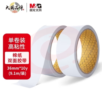 晨光(M&amp;G)  高粘性棉纸双面胶带36mm*10y单卷装AJD97390 SKU：YDKJ35004