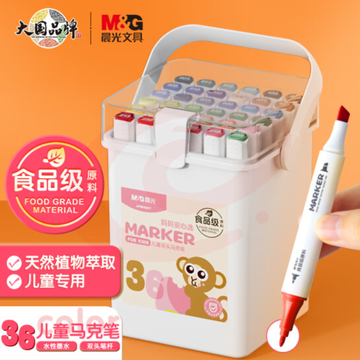 晨光(M&amp;G)文具36色食品级马克笔 儿童三角杆双头水性彩笔 学生美术专用绘画画笔套装APMV0977   WLSZ01312223218641