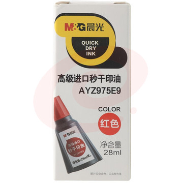 晨光AYZ975E9C 红色 28ml 财务专用便携印油 单瓶装.