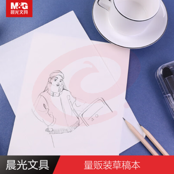 晨光(M&G)文具10本18K/40页空白草稿本演算本 米黄纸张 初高中考研考研学生复习草稿纸G18410
