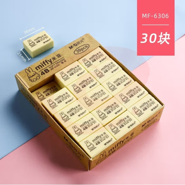 晨光橡皮擦大号 30块/盒 MF6306