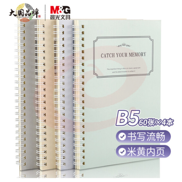 晨光文具B5/60张螺旋双线圈本 记事笔记本子 学生本日记本 素年系列横线手账办公本 4本装XB5612