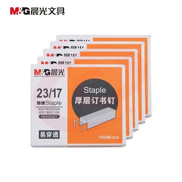 晨光 (M&G)23/17厚层订书钉订书针ABS92627 一条，5盒装