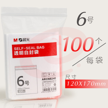 晨光 6号透明自封袋ARCN8240(120x170mm)100个 DBJ202302111357431 SKU：YDKJ35452