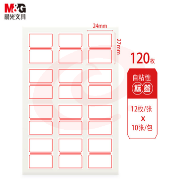 晨光 24*27mm/120枚红框自粘性标签贴纸 口取纸YT-16  DBJ202302111407572 SKU：YDKJ35456