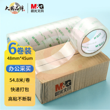 晨光(M&G)文具透明封箱胶带打包胶带大胶布 48mm*60y*45um (54.8米/卷) 6卷/筒 商超打包办公用品 AJD957K9