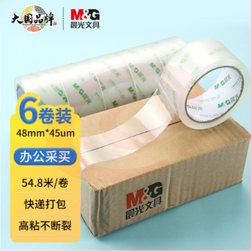 晨光(M&G)文具透明封箱胶带打包胶带大胶布 48mm*60y*45um (54.8米/卷) 6卷/筒 商超打包办公用品 AJD957K9 SKU：YDKJ35539