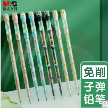 晨光(M&amp;G)文具HB铅笔 子弹免削铅笔可换芯 下蛋铅笔学生书写绘图 四色随机 单支装