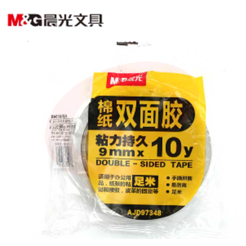 晨光(M&G)棉纸双面胶 文具胶9mm*10y(一袋2个装)AJD97348 一包16袋