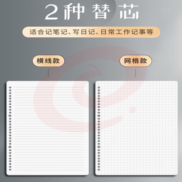 晨光 (M&amp;amp;amp;G)文具a4/8孔/60张活页本 不硌手笔记本子 可拆卸外壳方格活页纸替芯 考研线圈错题本  TJHX04270829229666