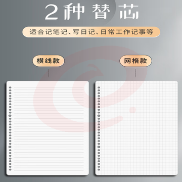 晨光 (M&amp;amp;amp;G)文具a4/8孔/60张活页本 不硌手笔记本子 可拆卸外壳方格活页纸替芯 考研线圈错题本  TJHX04270829229666 SKU：YDKJ34707