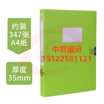 晨光 ADM929A266 a4彩色档案盒文件盒塑料文件夹 侧宽3.5CM 绿色1个